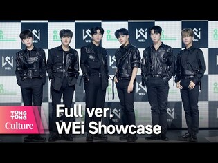 (ENG) [Full ver.] WEi's 'TWILIGHT' Showcase