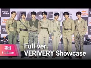 (ENG) [Full ver.] 베리베리 VERIVERY 'G.B.T.B.' Showcase 쇼케이스 풀영상 (동헌, 호영, 민찬, 계현, 연호, 용승, 강민) [통통TV]