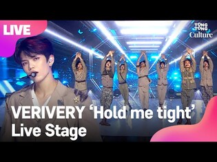 [LIVE] 베리베리 VERIVERY 'Hold me tight' Showcase Stage 쇼케이스 무대 (동헌, 호영, 민찬, 계현, 연호, 용승, 강민) [통통TV]