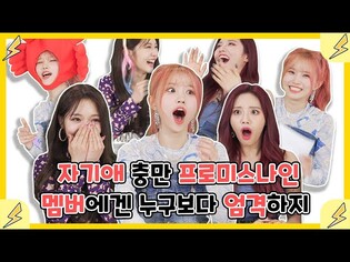 (ENG) [짜릿한 인터뷰] fromis_9 마! 프나가! 어! 랩도 하고! 어! ASMR도 하고 어! 다 했어! [Thrilling Interview/통통TV]