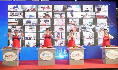 '온택트 강경젓갈축제' 성료…누적 조회 수 130만회