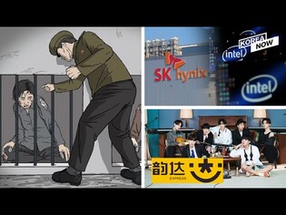 SK Hynix to buy Intel's NAND business for $9bln / Chinese delivery service stops BTS shipments