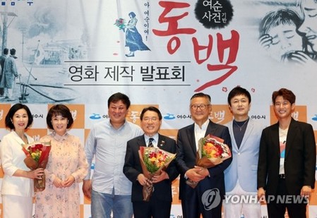 여순사건 다룬 영화 '동백', 베를린인권영화제 출품