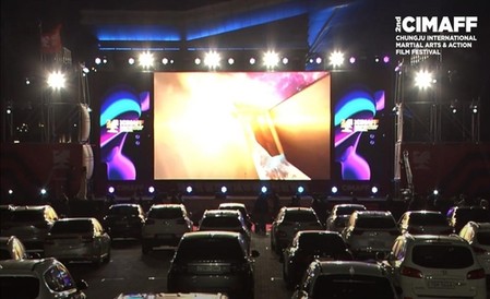 '온·오프라인 병행' 제2회 충주 국제무예액션영화제 성료