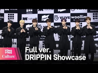 [Full ver.] DRIPPIN 드리핀 'Nostalgia' Showcase 쇼케이스 풀영상 (황윤성, 이협, 주창욱, 김동윤, 김민서, 차준호, 알렉스) [통통TV]