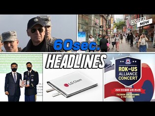 Biden vows not to extort Korea / 2.22 mln foreign residents / K-pop concert for US-ROK alliance