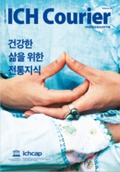 유네스코 아태무형유산센터, 국제 비즈니스 대상 금상