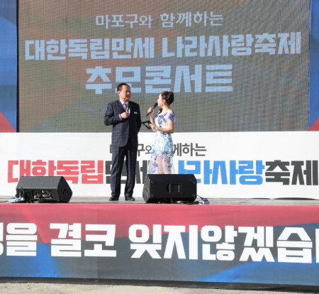 마포구, '나라사랑축제' 개최