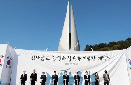 전남도 항일독립운동기념탑 제막…무안 도립도서관 공원에 건립