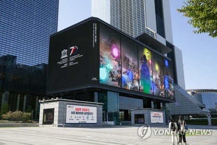 '훈민정음 이을 세계 기록 유산은'…유네스코, 학술대회 개최