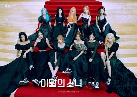 이달의소녀, 빌보드 메인 앨범 차트 112위…데뷔 후 첫 진입