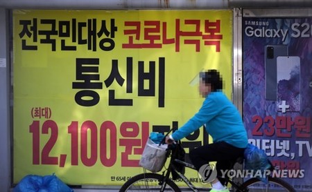 (2nd LD) S. Korea's inflation grows at slowest pace in 4 months in Oct.
