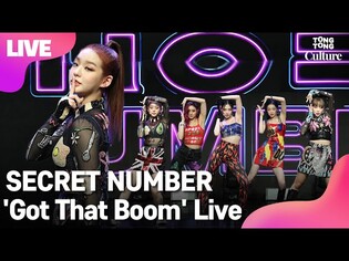 [LIVE]SECRET NUMBER 시크릿넘버 'Got That Boom' Showcase Stage 쇼케이스 무대(JINNY,LEA,SOODAM,DITA,DENISE)[통통TV]