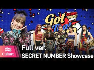 [Full ver.] SECRET NUMBER 시크릿넘버 'Got That Boom' Showcase 쇼케이스풀영상 part.2(JINNY,LEA,DITA,DENISE)[통통TV]