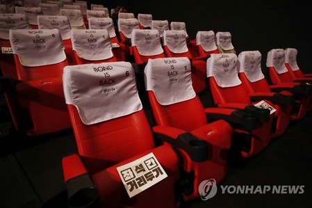 새 방역지침 1단계 '띄어앉기' 해제에도 영화·공연계 한숨