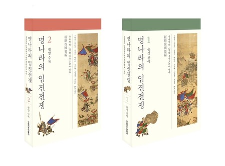 명나라 군대 지휘관이 바라본 임진왜란은 어땠을까