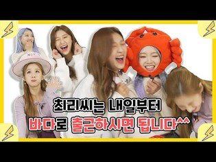 [짜릿한인터뷰] LOONA 최리씨는 내일부터 바다로 출근하시면 됩니다~~ [Thrilling Interview/ 통통TV]