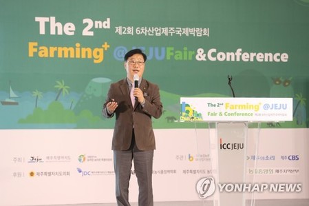 6차산업 제주국제박람회·콘퍼런스 개막…국내외 협력체계 구축