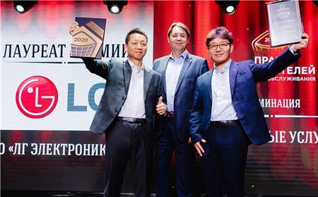 LG전자, 러시아 가전제품 서비스 부문 2년 연속 대상 수상