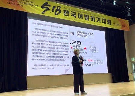 전 세계에서 온 유학생들이 말하는 '5·18'은