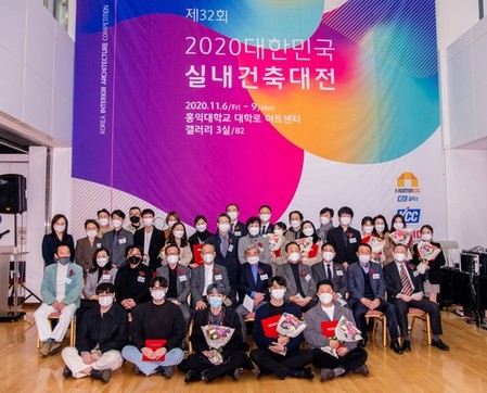 KCC, '2020 대한민국 실내건축 대전' 개최
