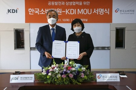[게시판] 소비자원, KDI와 소비자교육 활성화 협약