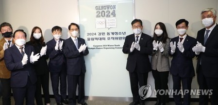 S. Korea proposes co-hosting youth sports competition with N. Korea