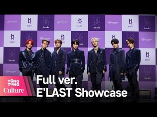 [Full ver.] E'LAST(엘라스트) '눈물자국'(Tears of Chaos) Showcase 쇼케이스 풀영상(라노, 최인, 승엽, 백결, 로민, 원혁, 예준) [통통TV]