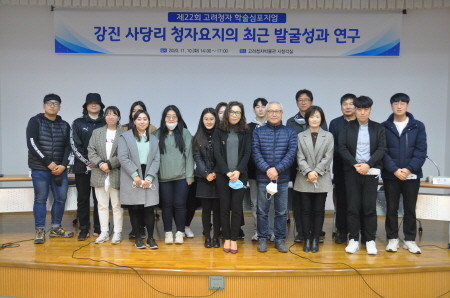 강진군, 새로운 전환점을 맞은 고려청자 연구