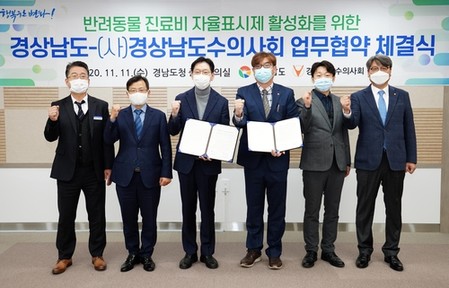 첫 반려동물 진료비 자율표시제 확대…경남도-수의사회 '맞손'