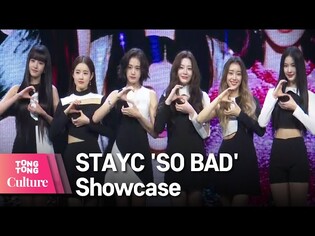 STAYC 스테이씨 'SO BAD' Showcase 포토타임  (수민, 시은, 아이사, 세은, 윤, 재이) [통통TV]
