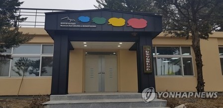 평창 폐교 운동장서 '언택트 달빛 자동차 극장' 운영