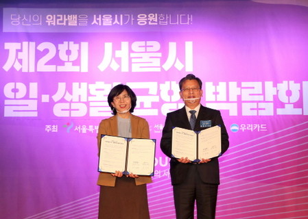 금천구, 일·생활균형 거버넌스 1호 선포