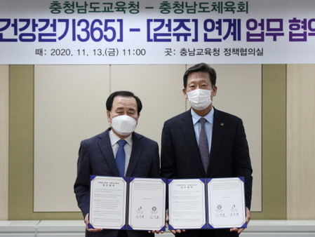 충남교육청, 학교체육 주요 정책 추진 업무협약 체결