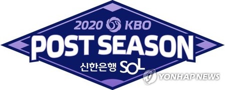 NC-두산 프로야구 한국시리즈 입장권 14일부터 예매