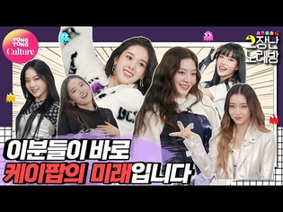 [고장난노래방] STAYC - SO BAD 스테이씨 멤버 드래곤볼한 사람 칭찬감옥에 가둬. [통통TV]