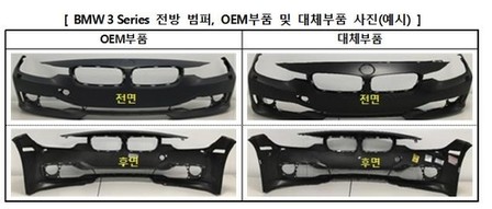 "자동차 대체부품, 순정품과 품질 동등…가격은 더 저렴"