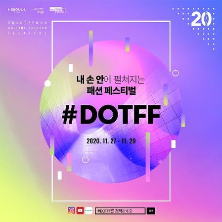 [게시판] 서울시, 라이브 커머스 '동대문 패션페어' 개최