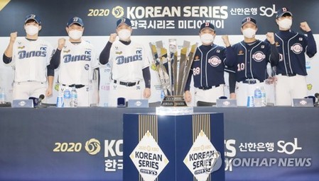 프로야구 NC-두산 한국시리즈 1차전 매진…8천200명 입장 가능