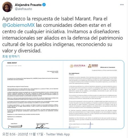 이자벨 마랑, 멕시코 원주민 문양 도용의혹 사과…"명시하겠다"