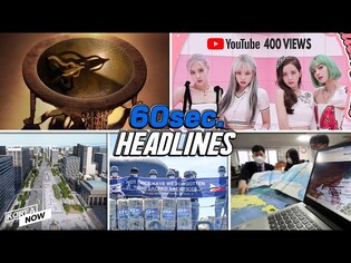 'East Sea - Sea of Japan' to be given a numeric code/Ancient Sundial returns home to Korea/BLACKPINK