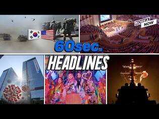 U.S. warship successfully intercepts mock North Korean ICBM / Samsung research lab shutdown / aespa