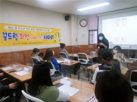 부산 북구 학교밖청소년지원센터, 비대면·대면 활동 진행