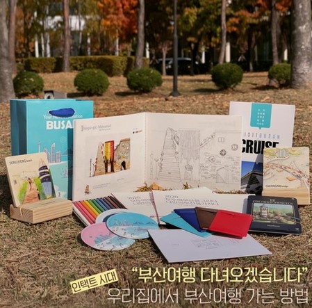 부산관광공사 문화체험 바우처 발행…개별 관광객 500명 모집