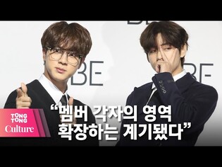 방탄소년단 'BE' (Life Goes On) 발매 글로벌기자간담회 현장 질의응답-3 @BTS Global Press Conference [통통TV]