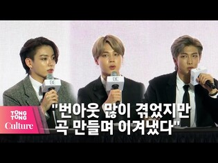 BTS's 'BE' (Life Goes On) Global Press Conference (4)