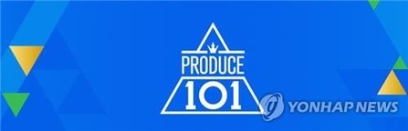 [팩트체크] '순위조작' 프듀101 문자투표요금 돌려받을 길 없나