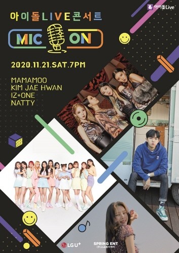LG U+아이돌Live, 온택트 콘서트 '마이콘' 개최