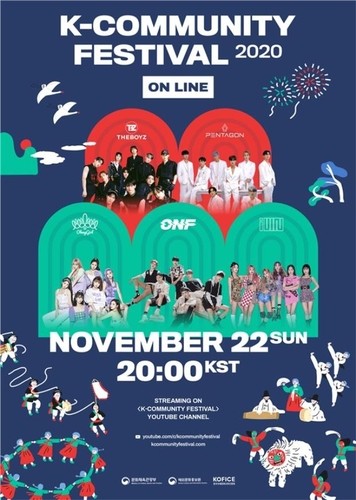 'K팝스타와 한류 동호회'의 전통문화 잇기…22일 온라인 무대