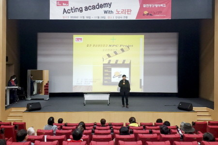 합천영상테마파크에서 노리판이 펼쳐진다